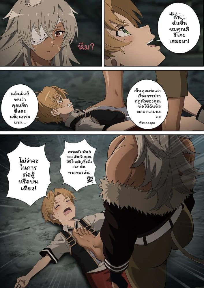 โดจิน กิสแลน… คืนเสียว